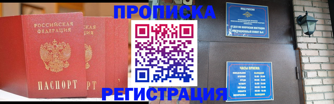 временная регистрация для всех в Шахунье