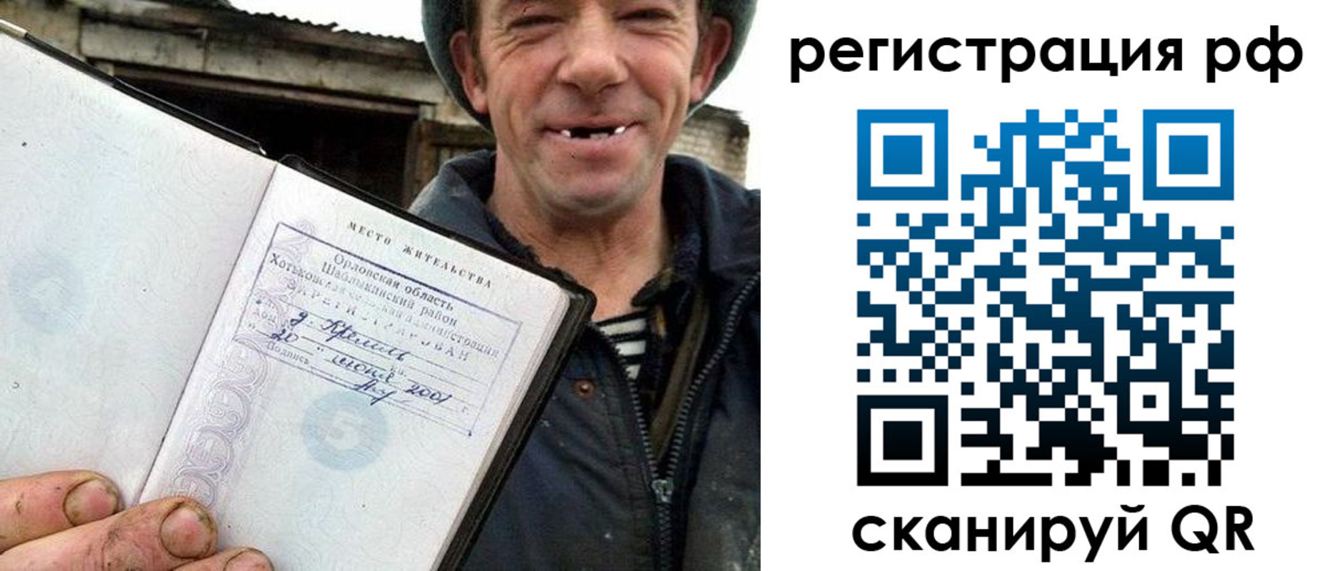купить прописку в Шахунье