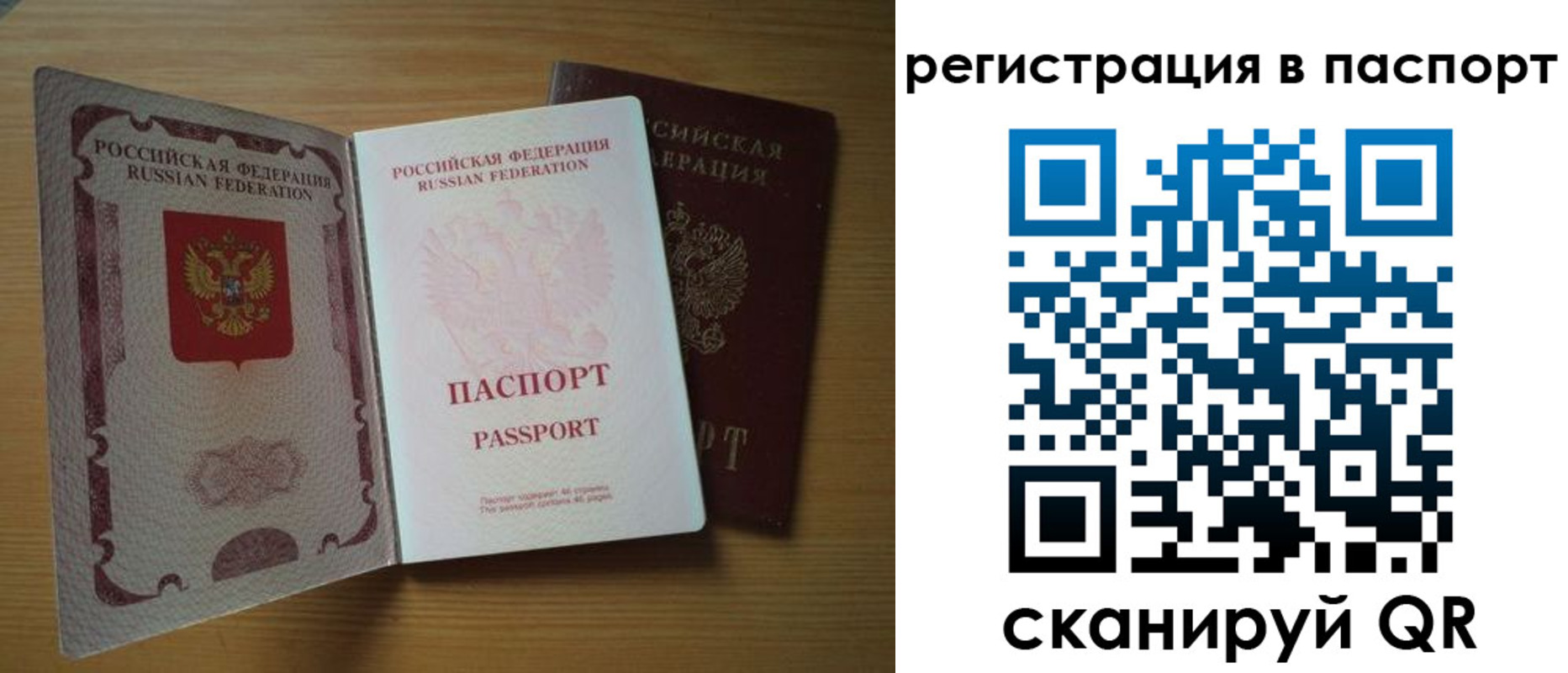 прописка 2025 в Шахунье
