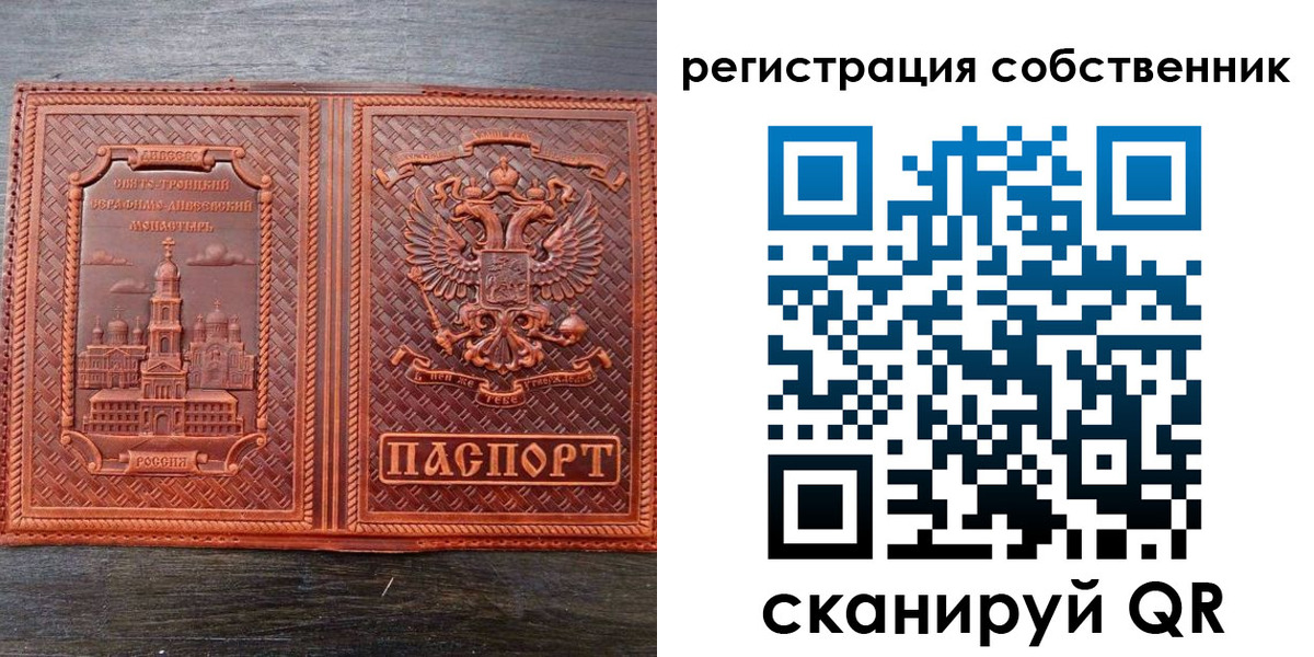 временная регистрация гарантия в Шахунье