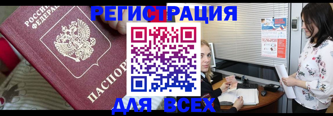 прописка в квартире в Шахунье