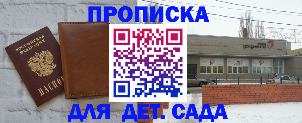 прописка иностранных граждан в Шахунье