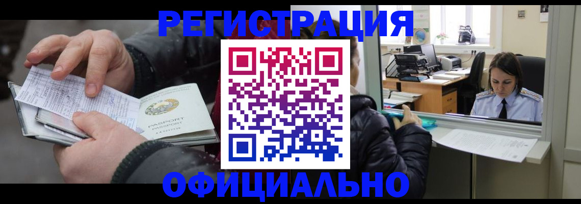 временная регистрация поиск в Шахунье