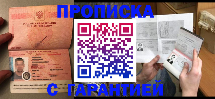 прописка от собственника в Шахунье