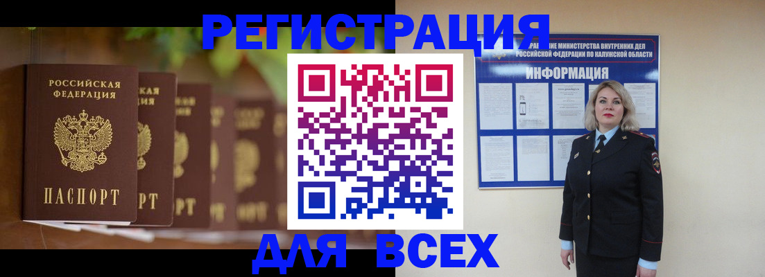прописка для работы в Шахунье