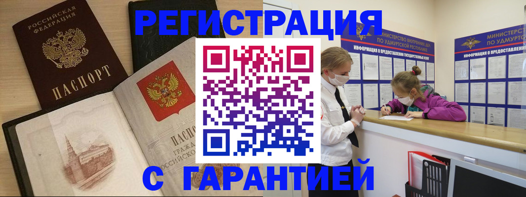 временная регистрация госуслуги в Шахунье